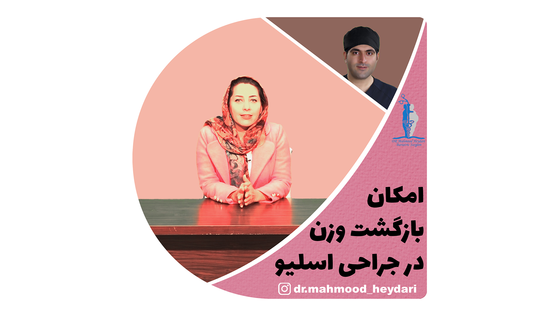 بازگشت وزن بعد از اسلیو معده