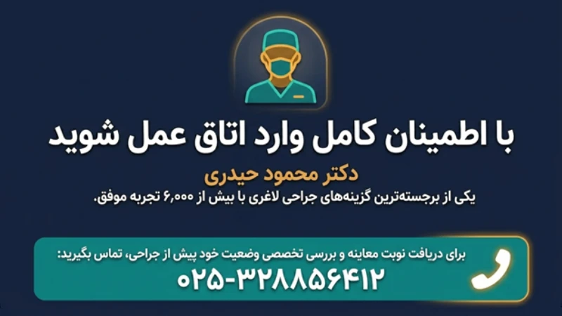 آزمایشات و آندوسکوپی قبل از عمل اسلیو معده
