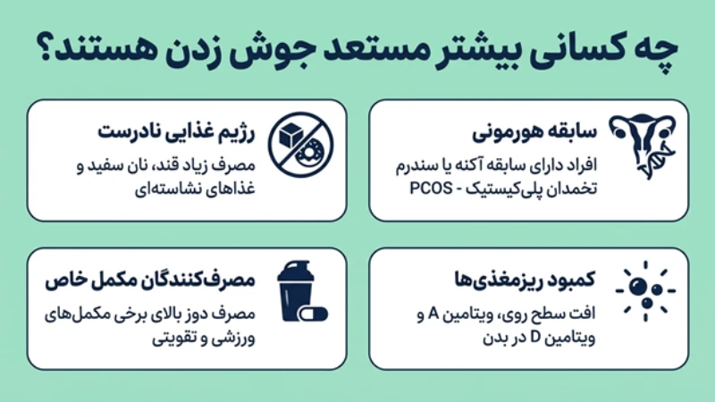 جوش صورت بعد از کاهش وزن سریع