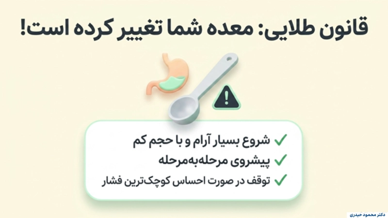 مصرف حبوبات بعد از اسلیو معده
