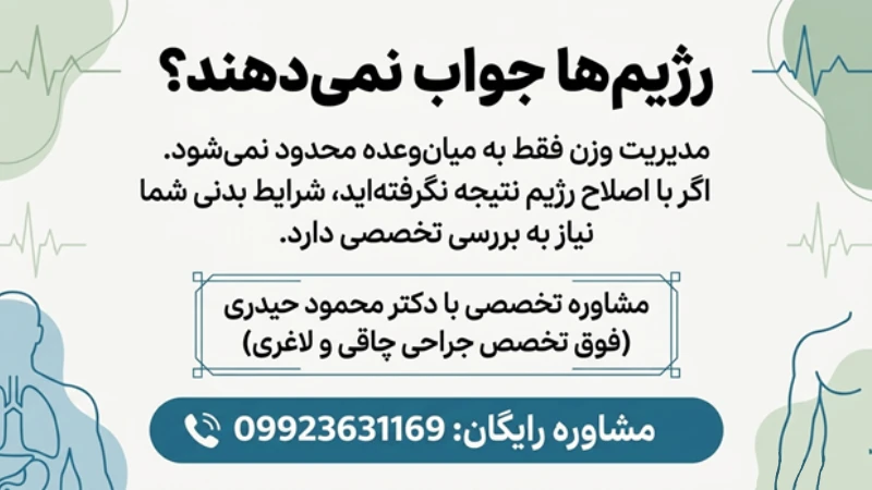 تنقلات کم کالری و سالم