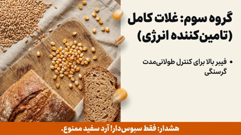 انواع تنقلات رژیمی