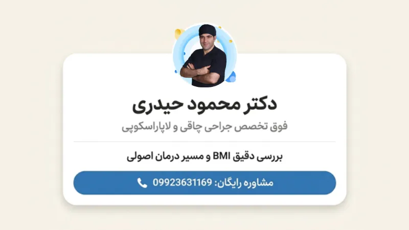 تفاوت کاهش سایز و کاهش وزن بازو