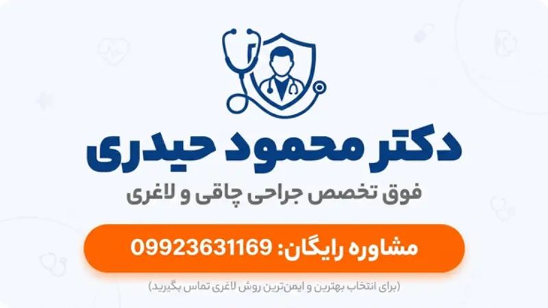 قبل از مصرف آمپول مانجارو برای لاغری، شرایط خودتان را بررسی کنید