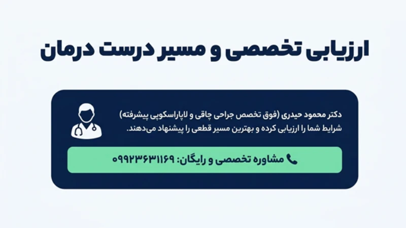 دستگاه لاغری موضعی بازو