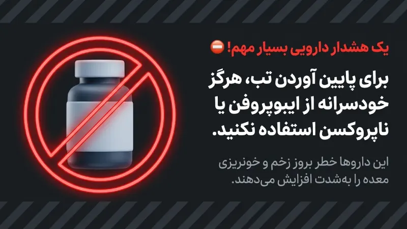 چه زمانی باید برای تب کردن بعد از عمل اسلیو معده به پزشک مراجعه کرد؟