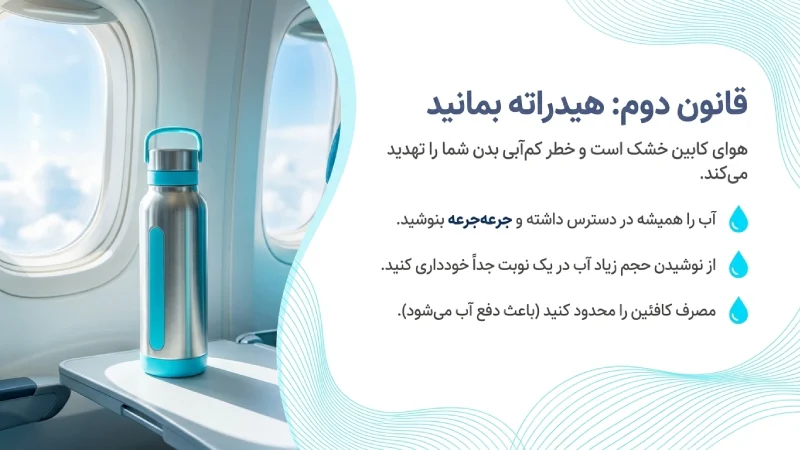 آب را جرعه‌جرعه بنوشید