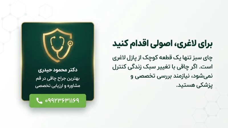 برای کاهش وزن موثر، اصولی اقدام کنید.
