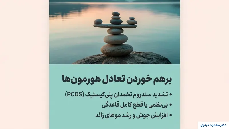 اختلالات هورمونی یکی از مهم‌ترین عوارض چاقی در زنان است