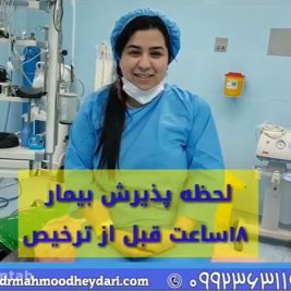 نظر بیمار بعد از جراحی اسلیو معده
